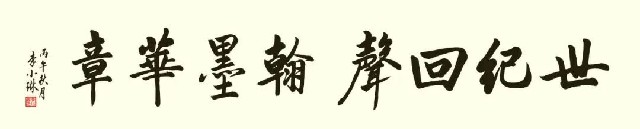 李小琳.jpg